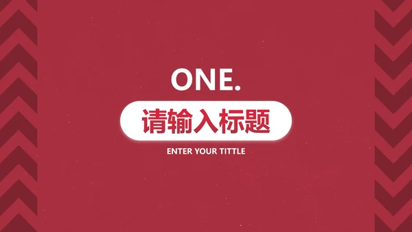 红色高级工作总结PPT模板