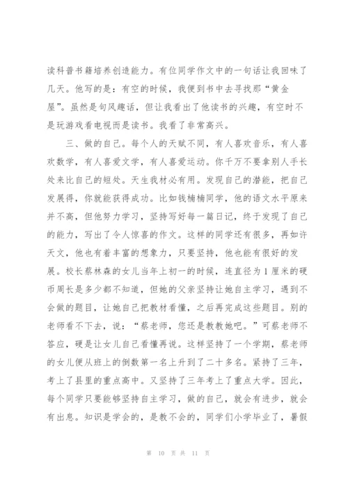 小学毕业典礼讲话文库五篇.docx