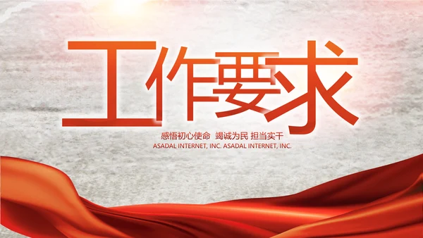 党支部党史学习教育工作总结动态PPT