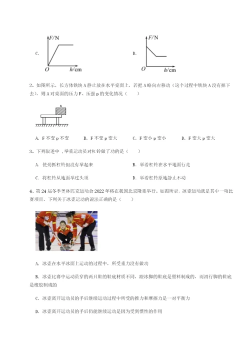 山西太原市育英中学物理八年级下册期末考试同步测评试题（详解）.docx