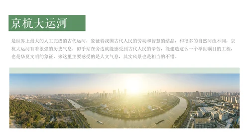 杭州印象绿岛城市风光旅游景点通用PPT模板