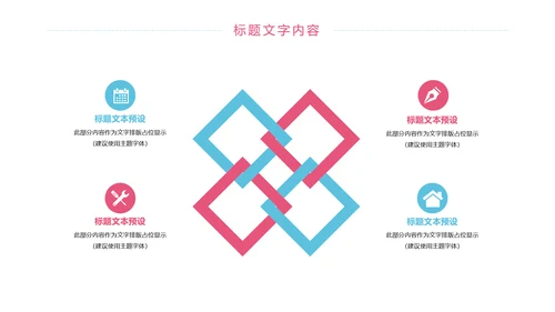 卡通简约母婴护理工作报告动态PPT模板