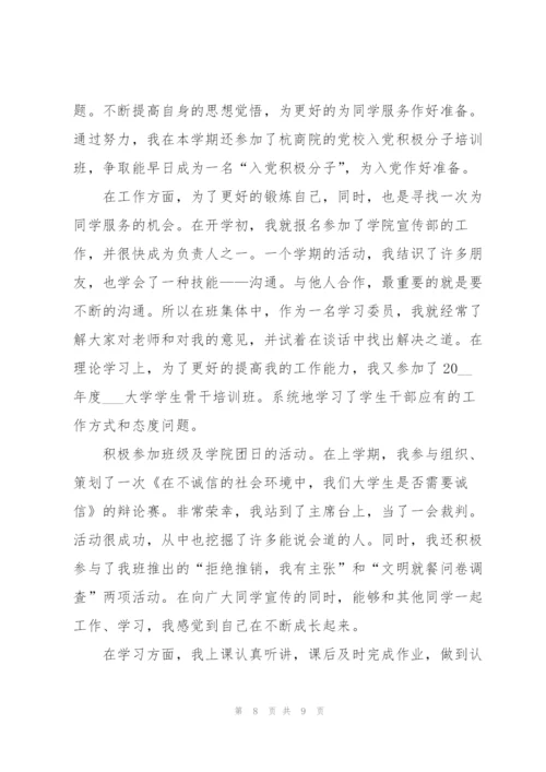 献礼建团百年团课心得体会.docx