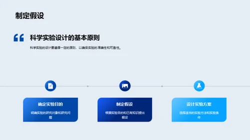 科学实验秘笈解析