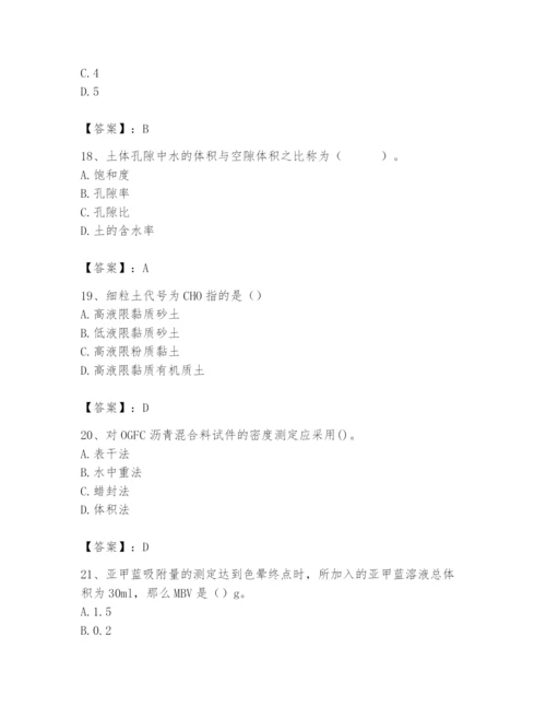 2024年试验检测师之道路工程题库含完整答案【夺冠系列】.docx