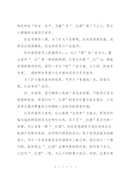 销售年度工作计划范文10篇.docx