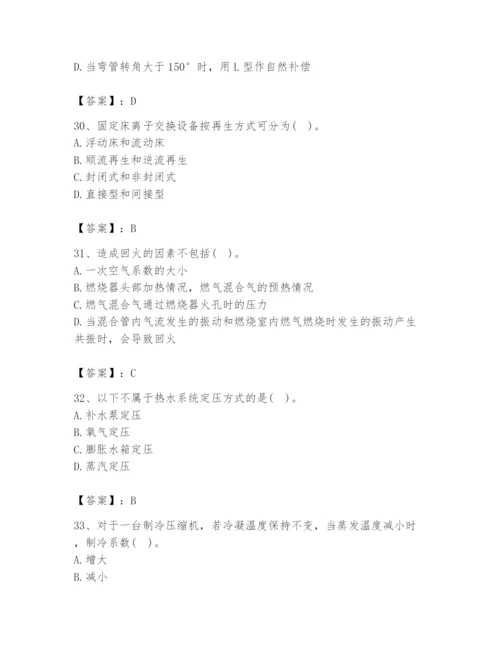 2024年公用设备工程师之专业知识（动力专业）题库及答案（各地真题）.docx