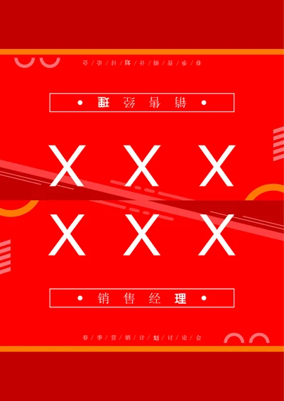 姓名牌座位牌
