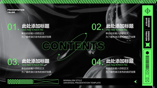 绿色酸性风营销策划PPT演示模板