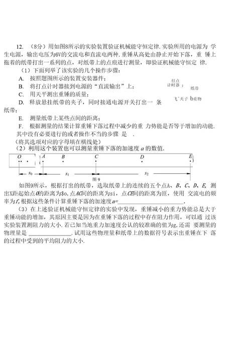 必修二综合实战训练共享