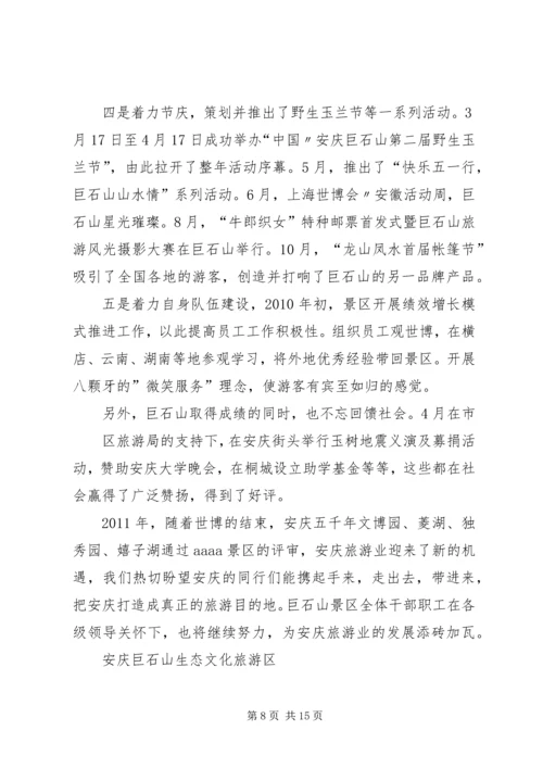 先进集体事迹材料 (2).docx