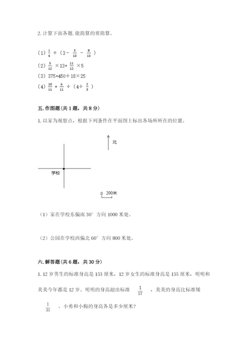 2022人教版六年级上册数学期末测试卷及参考答案ab卷.docx