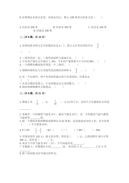 沪教版六年级数学下学期期末测试题含答案（精练）.docx