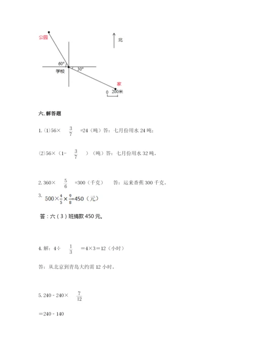 人教版六年级上册数学期中考试试卷附参考答案（精练）.docx