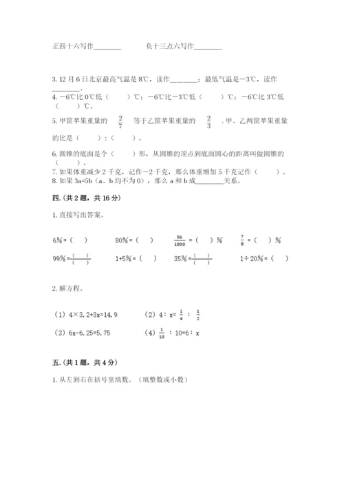 河北省【小升初】2023年小升初数学试卷（黄金题型）.docx