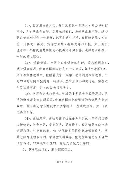 借鉴“掌握学习原则”进行个别化教学.docx