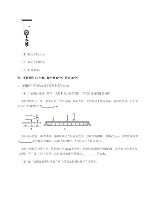 四川绵阳南山双语学校物理八年级下册期末考试专项测试试卷（解析版）.docx