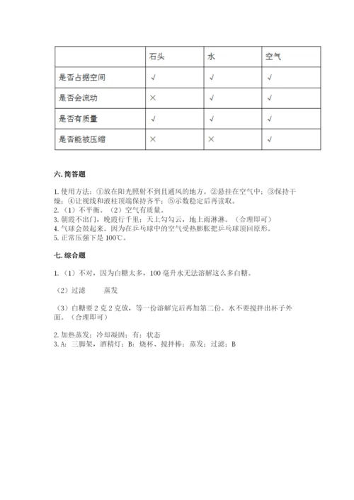 教科版三年级上册科学期末测试卷附精品答案.docx