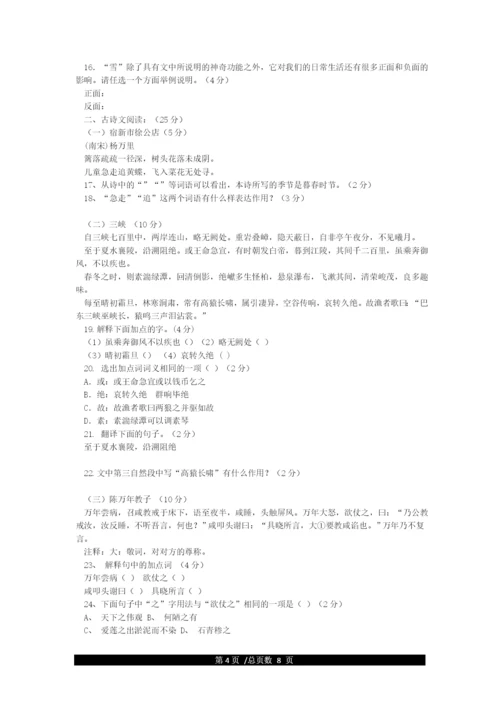 八年级上册语文期末考试试卷及答案(人教版).docx
