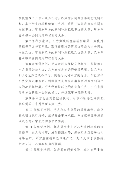 门面租赁合同_467.docx