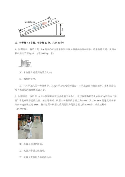 天津南开大附属中物理八年级下册期末考试同步测试B卷（解析版）.docx