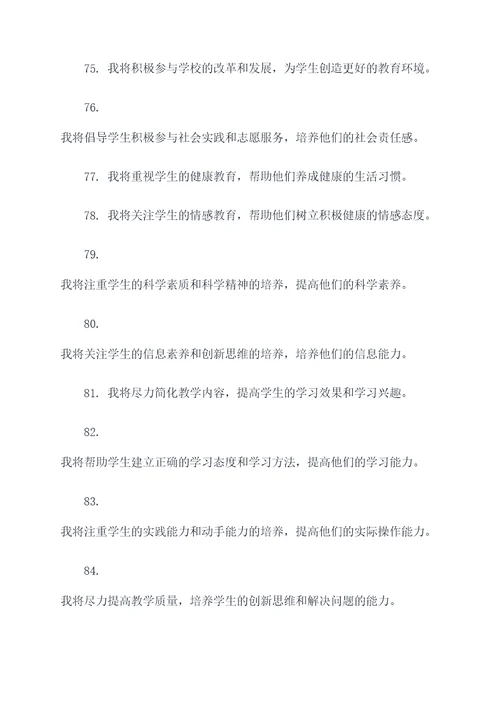 师德育人宣誓词