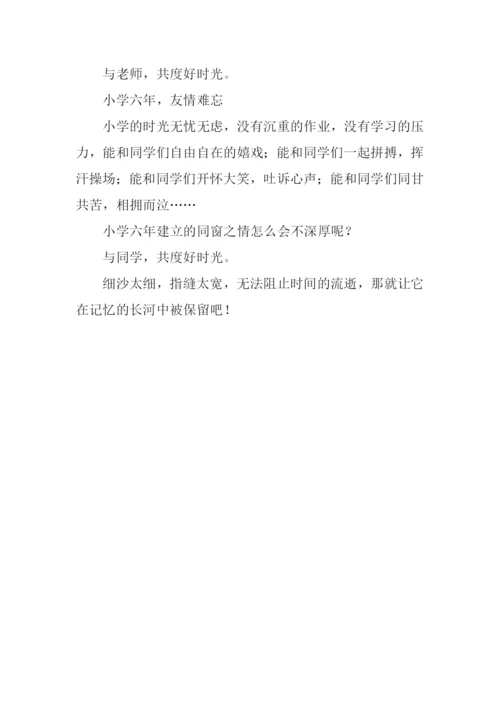 共度好时光作文-1.docx