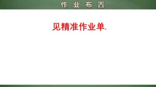 专题8  有关中点的证明与计算 课件(共17张PPT)