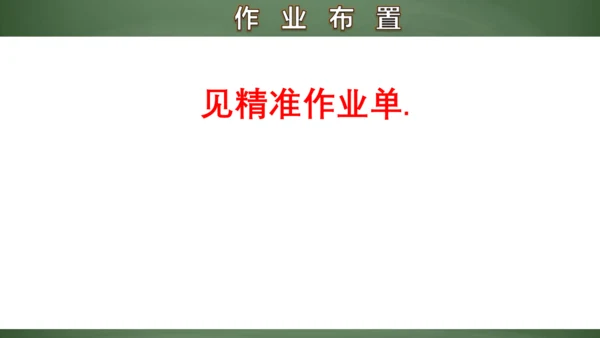 专题8  有关中点的证明与计算 课件(共17张PPT)