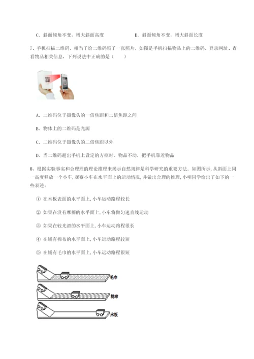 基础强化广东深圳市高级中学物理八年级下册期末考试专项攻克A卷（附答案详解）.docx