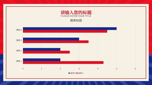 红色热血青年五四青年节PPT模板