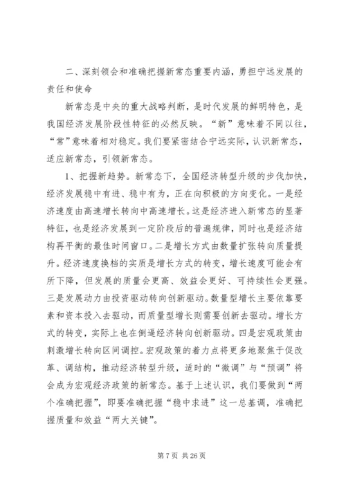 县委书记在县委经济工作会议上的讲话 (7).docx