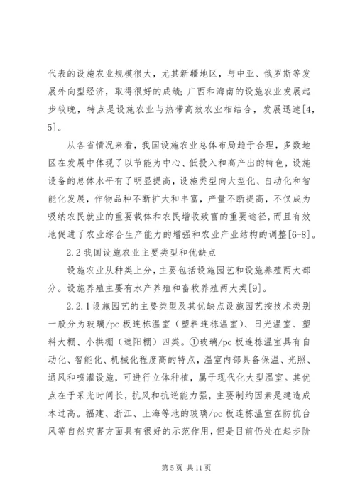 学习现代科学技术革命与马克思主义的体会 (4).docx