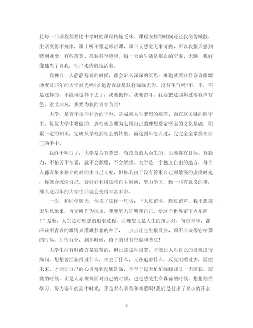 精编之大学毕业自我鉴定范文1000字.docx