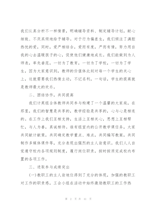 学校教学工作总结通用10篇.docx