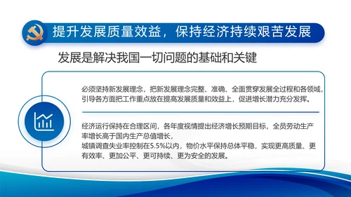 蓝色大气党支部党建述职报告动态PPT