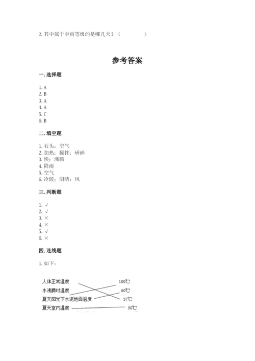 教科版三年级上册科学期末测试卷附答案（培优b卷）.docx