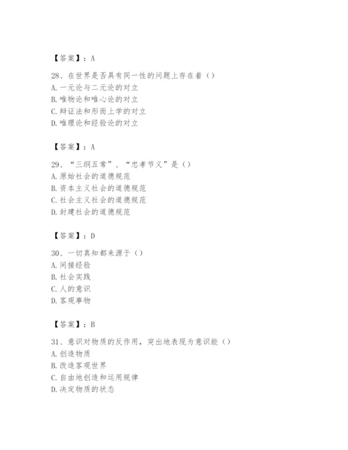 2024年国家电网招聘之文学哲学类题库精品（达标题）.docx