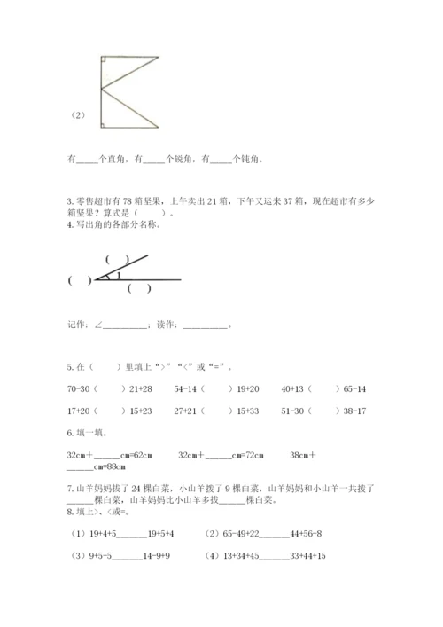 人教版二年级上册数学期中测试卷（典优）.docx