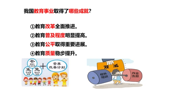 2.2创新永无止境 课件(共33张PPT)