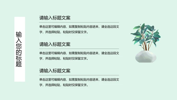 水彩植物文艺小清新商务PPT模板