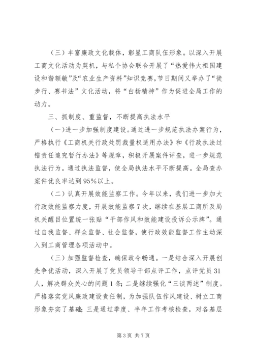 县工商局纠风工作汇报.docx
