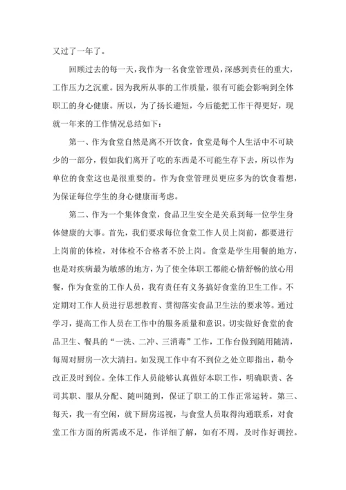 游乐场的个人工作心得五篇.docx