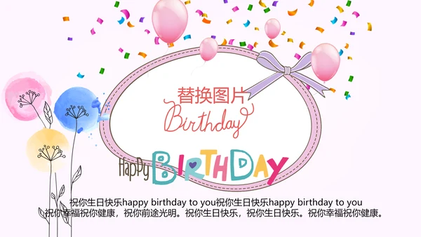 粉色卡通奶茶店周年庆ppt模板活动策划公司介绍