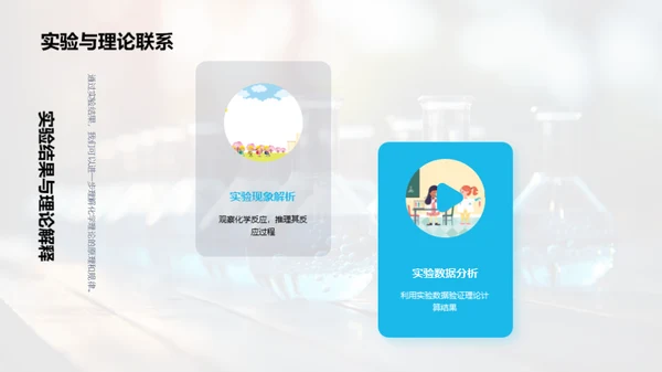 探索化学之美