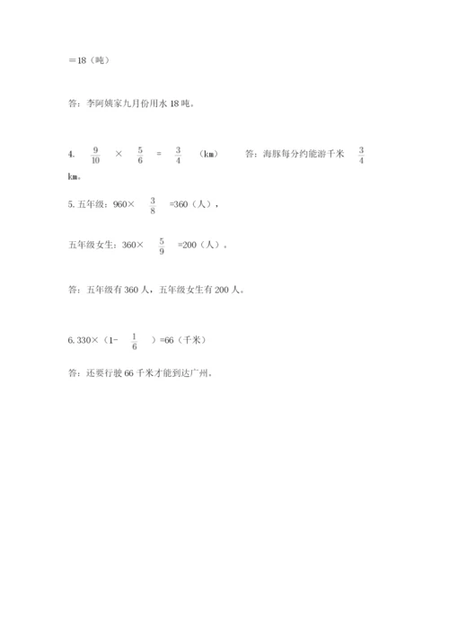 人教版六年级上册数学期中考试试卷附参考答案（培优b卷）.docx