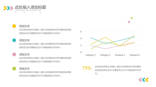欧美风少儿英语儿童教学教育培训机构宣传PPT