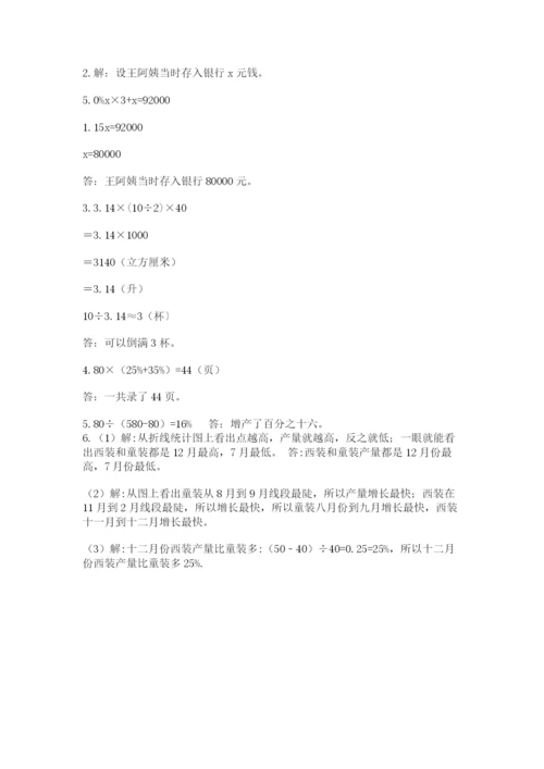 贵州省【小升初】2023年小升初数学试卷及参考答案（实用）.docx