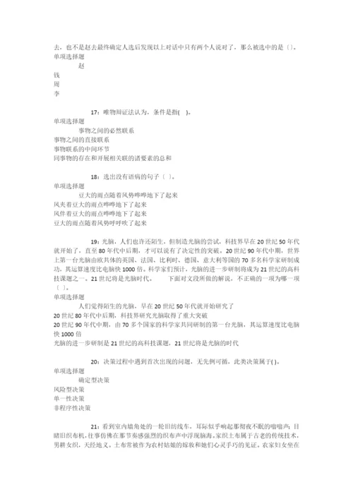 大悟2018年事业单位招聘考试真题及答案解析【下载版】-.docx