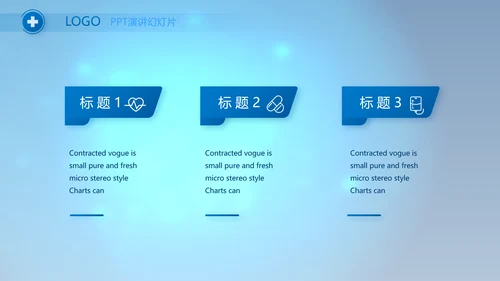 蓝色医疗肺结核预防宣传动态PPT模板